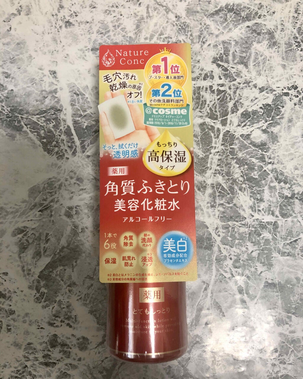ネイチャーコンク 薬用 クリアローションとてもしっとり/ネイチャーコンク/拭き取り化粧水を使ったクチコミ(1枚目)