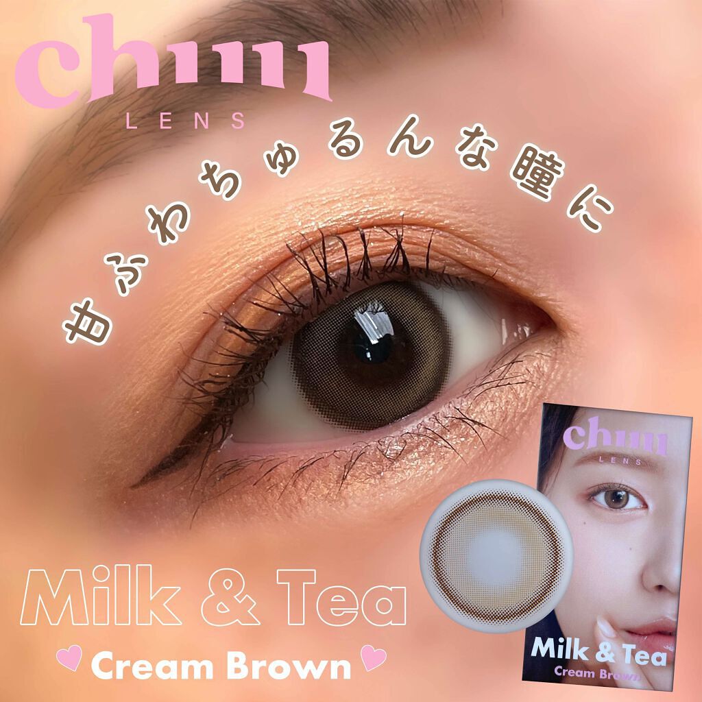 chuuLENS Milk&Tea 1day/chuu LENS/ワンデー（１DAY）カラコンを使ったクチコミ（1枚目）
