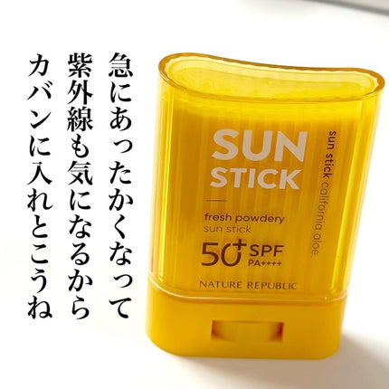 パウダリーUVアロエスティック SPF50+/PA++++/ネイチャーリパブリック/日焼け止めスティックを使ったクチコミ(6枚目)