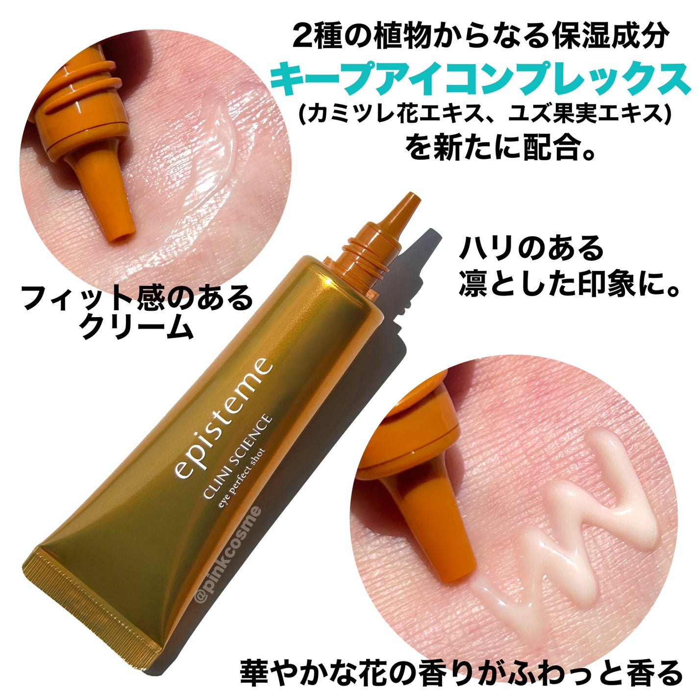 エピステーム アイパーフェクトショットb/エピステーム/アイケア・アイクリームを使ったクチコミ(3枚目)