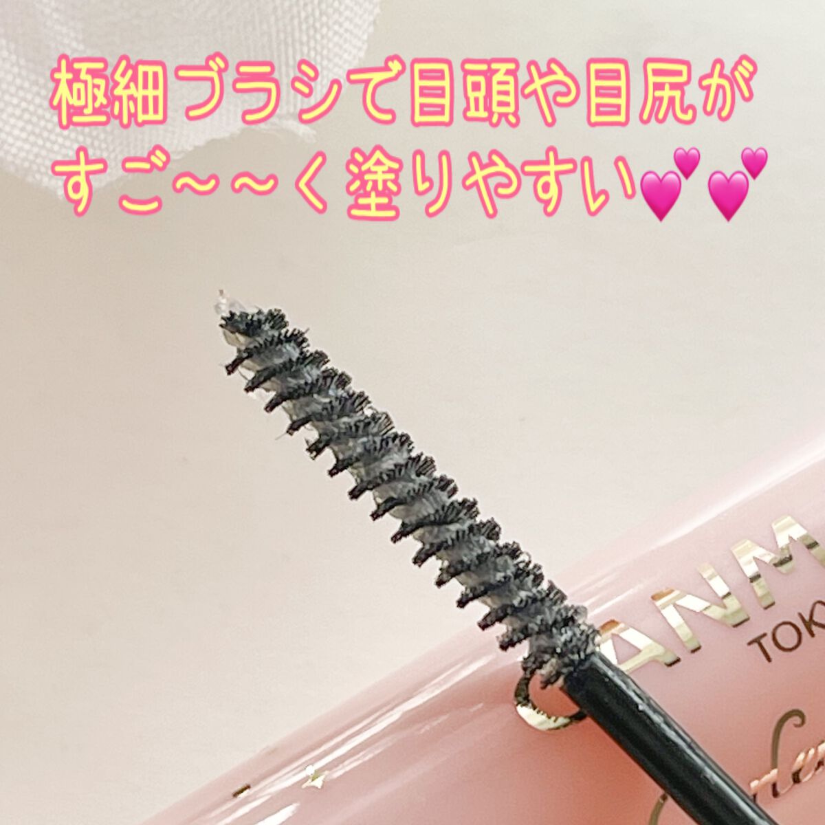 クイックラッシュカーラーセパレート/キャンメイク/マスカラを使ったクチコミ(2枚目)