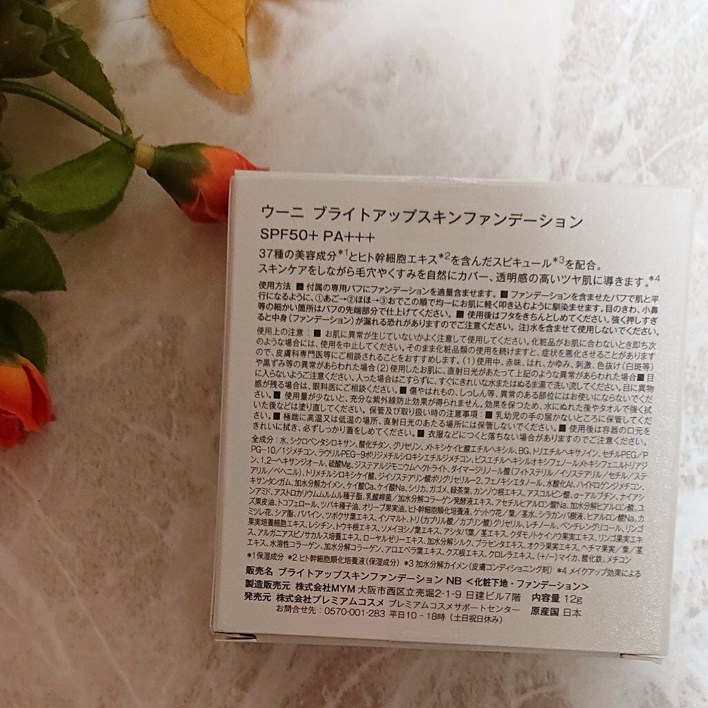 ブライトアップスキンファンデーション/UUUNI/クッションファンデーションを使ったクチコミ(2枚目)