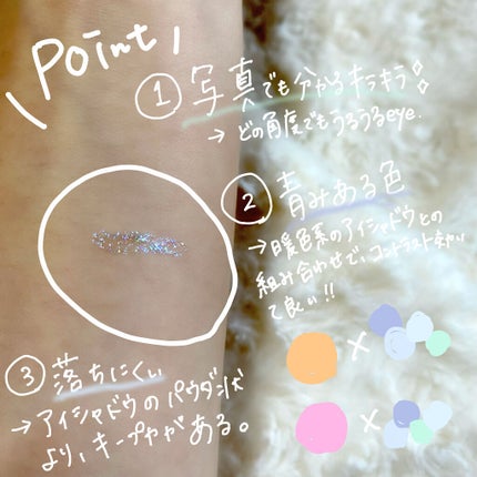 リキッド グリッター シャドウ/rom&nd/グリッターを使ったクチコミ(2枚目)