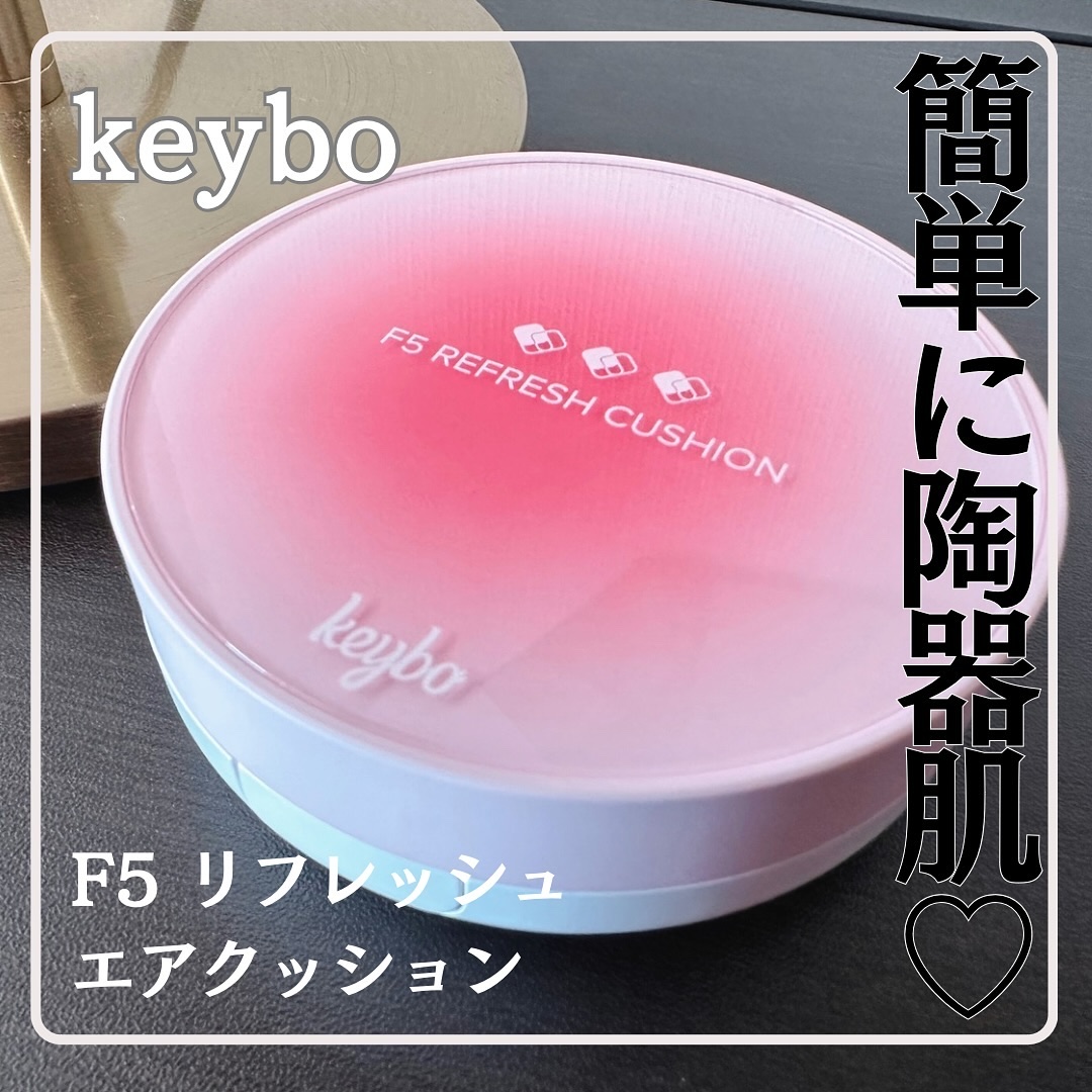 F5 リフレッシュクッション 23 Ginger Beige/keybo/クッションファンデーションを使ったクチコミ（1枚目）