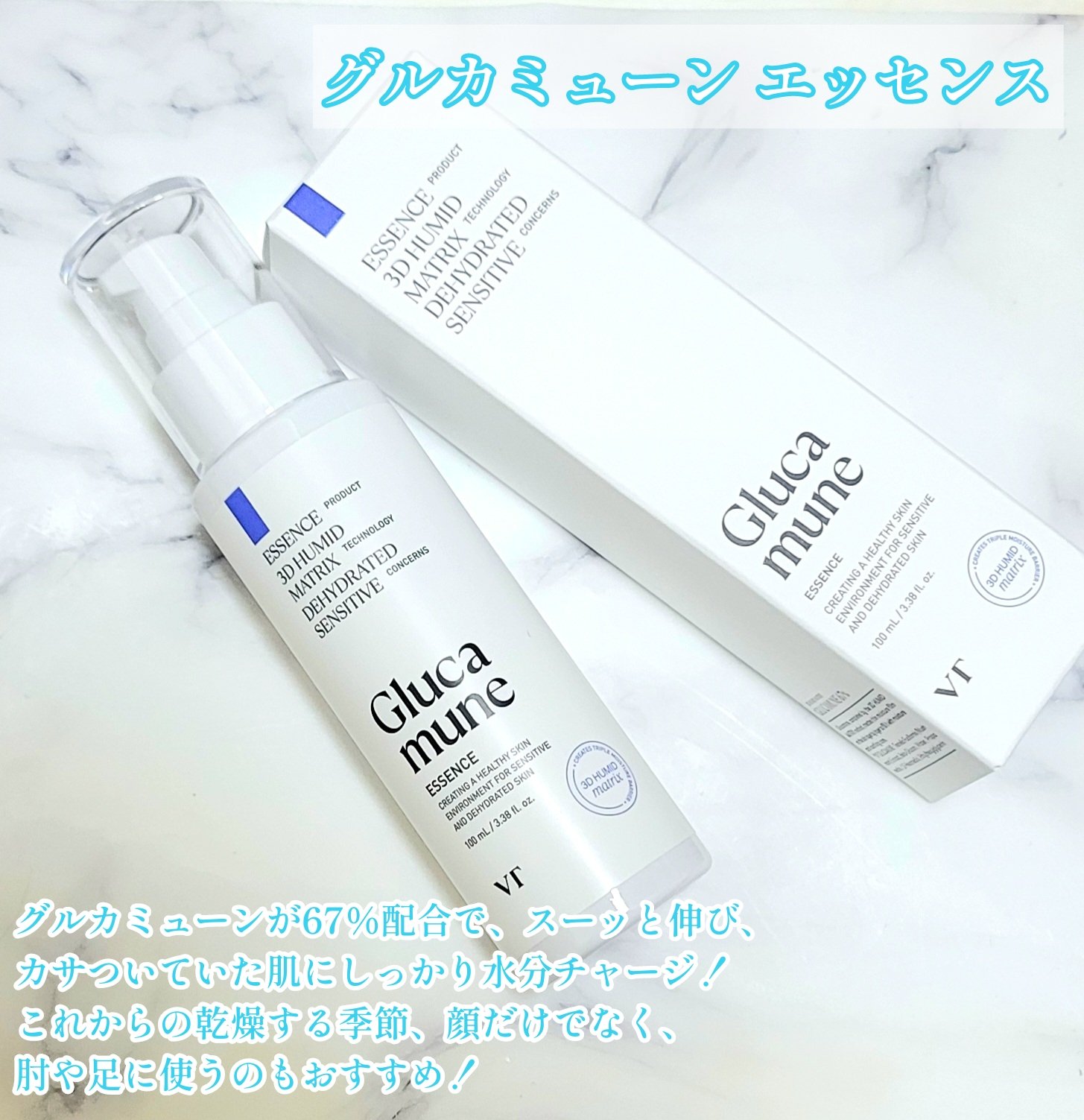 グルカミューンクリーム/VT/フェイスクリームを使ったクチコミ（3枚目）