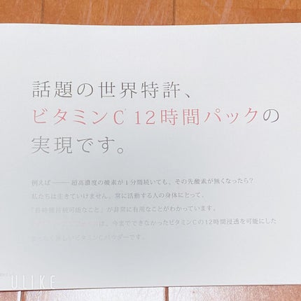 ビタブリッドC フェイス/ビタブリッドジャパン/美容液を使ったクチコミ(2枚目)