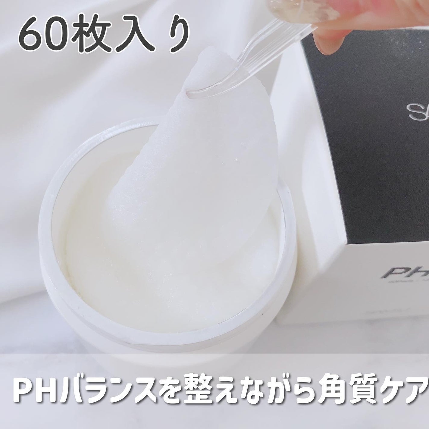 PHセンシティブトナーパッド/SAM'U/トナーパッドを使ったクチコミ(2枚目)