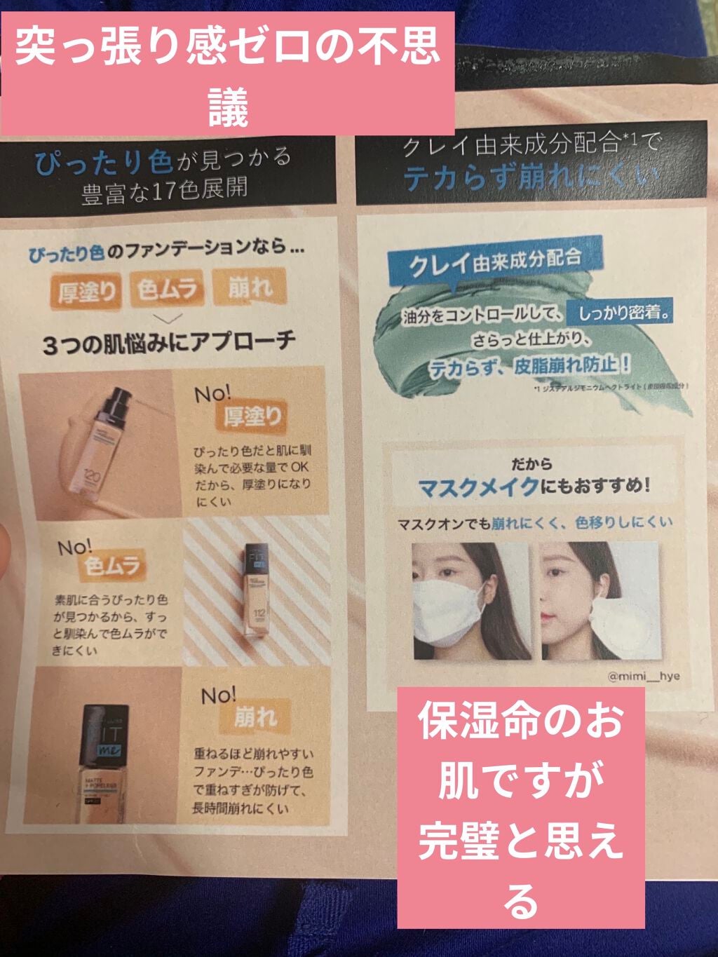 フィットミー リキッドファンデーション R/MAYBELLINE NEW YORK/リキッドファンデーションを使ったクチコミ(5枚目)