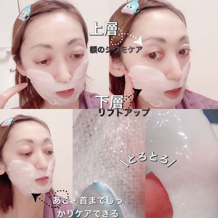 デュイセル プライベートケアマスク/DEWYCEL/シートマスク・パックを使ったクチコミ(6枚目)