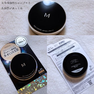 Ｍ クッションファンデーション（ネオカバー） No.21/MISSHA/クッションファンデーションを使ったクチコミ（2枚目）