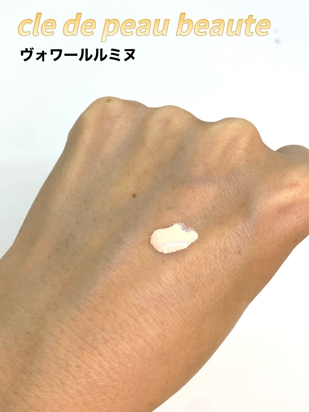 クレ・ド・ポー ボーテ ヴォワールルミヌ/クレ・ド・ポー ボーテ/化粧下地を使ったクチコミ(2枚目)