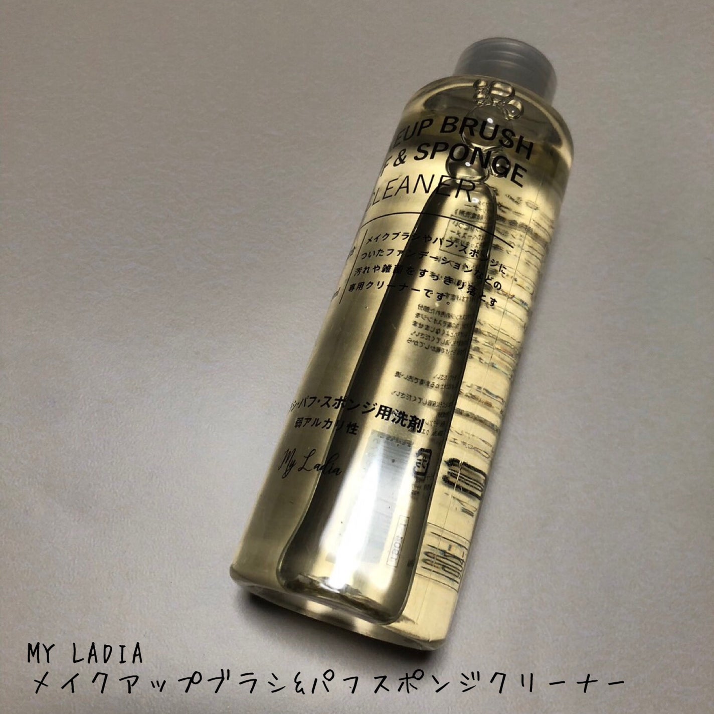 MY LADIA メイクアップブラシ&パフスポンジクリーナー/ドン・キホーテ/その他化粧小物を使ったクチコミ(1枚目)