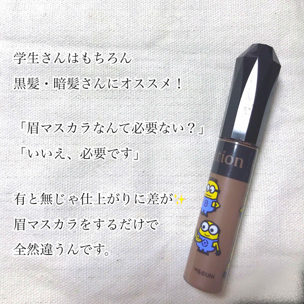 カラーリングアイブロウ/ヘビーローテーション/眉マスカラを使ったクチコミ（1枚目）