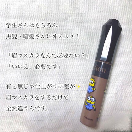 カラーリングアイブロウ/ヘビーローテーション/眉マスカラを使ったクチコミ(1枚目)