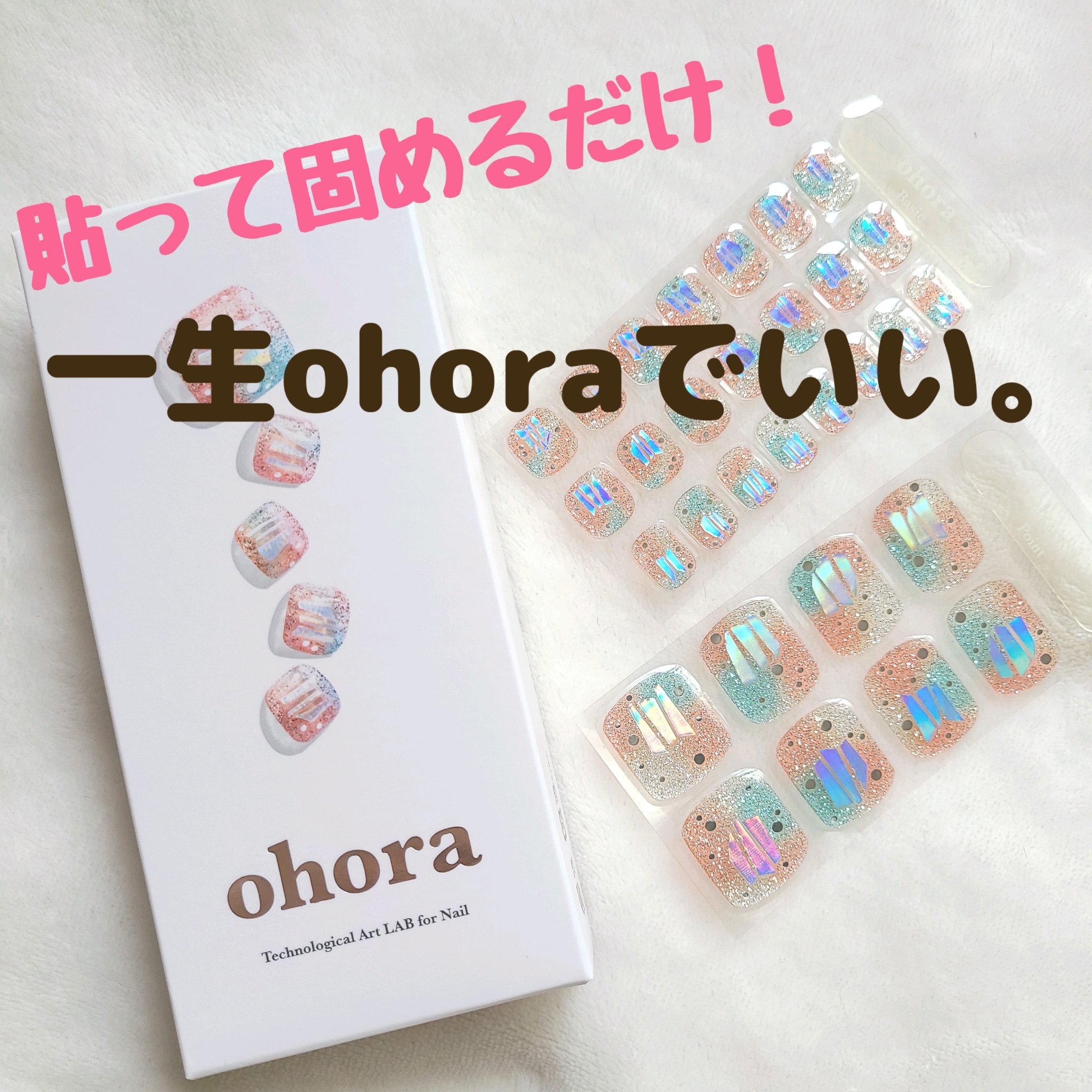 セミキュアジェルネイル(ペディキュア) PSS-001 P Newtro no.1 Pedicure/ohora/ネイルシールを使ったクチコミ（1枚目）