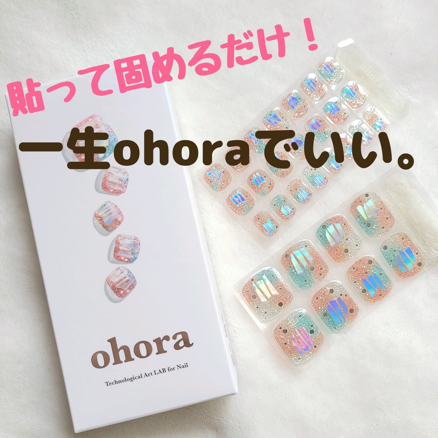 セミキュアジェルネイル(ペディキュア)/ohora/ネイルシールを使ったクチコミ(1枚目)