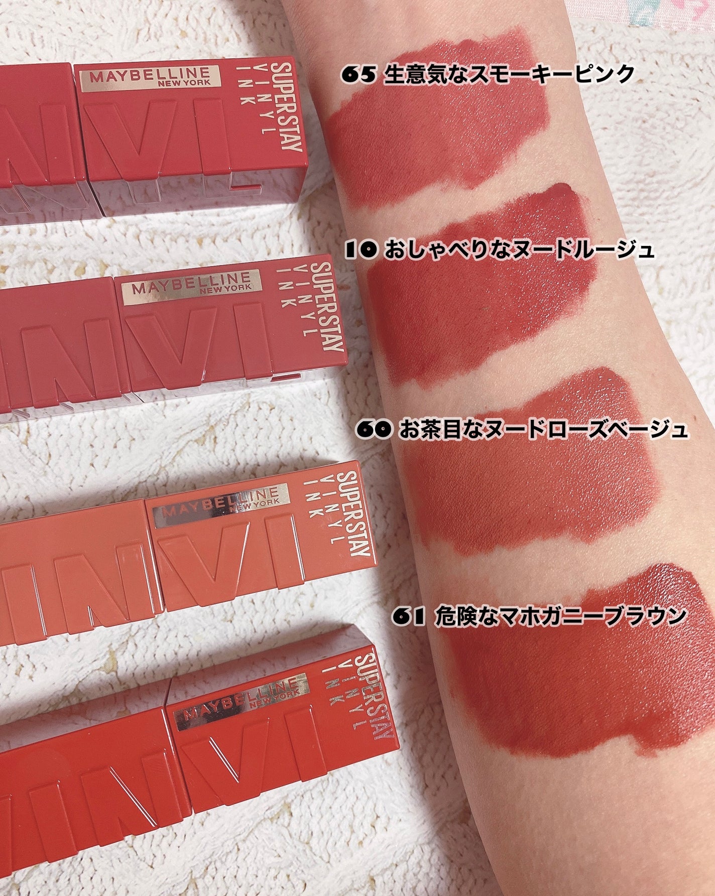 SPステイ ヴィニルインク/MAYBELLINE NEW YORK/口紅を使ったクチコミ(3枚目)