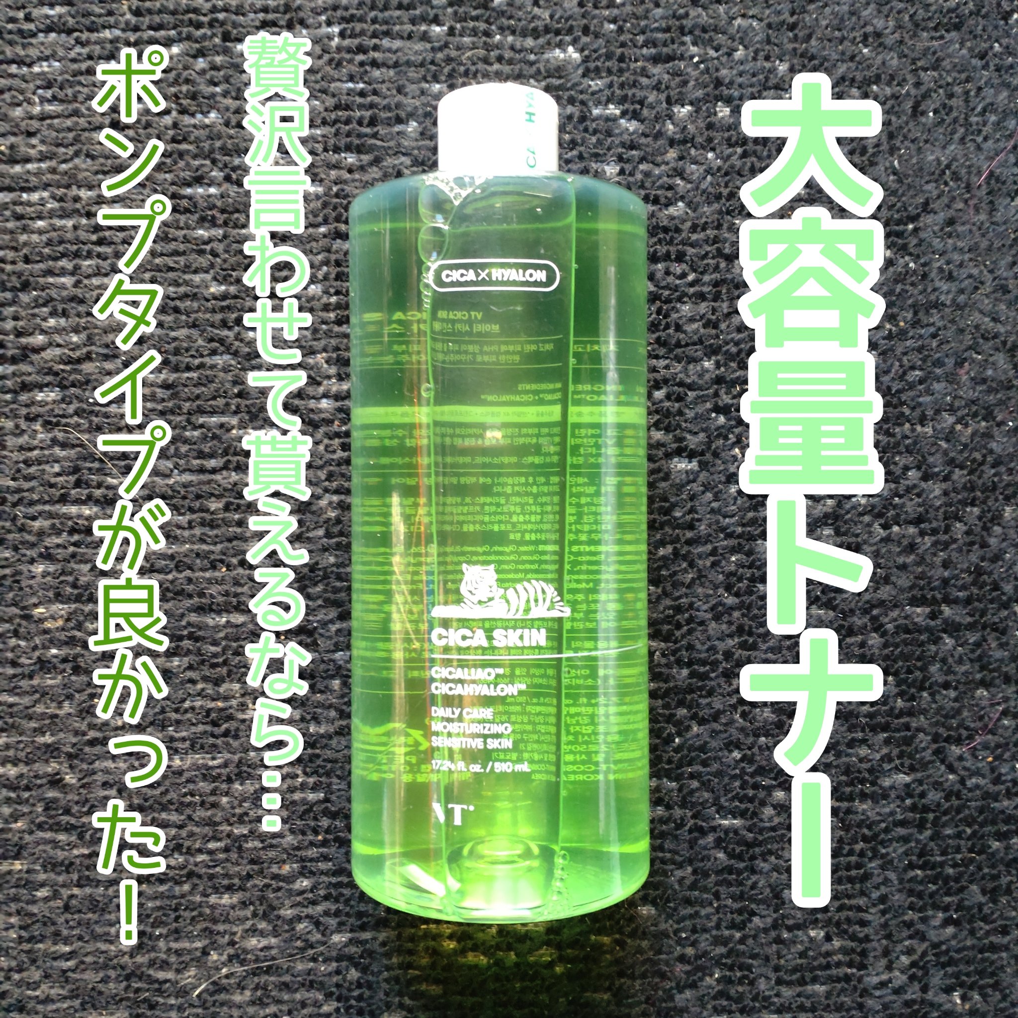 CICA スキン/VT/化粧水を使ったクチコミ（2枚目）