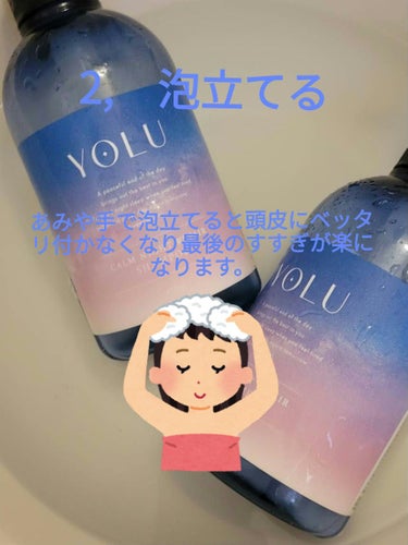 YOLU カームナイトリペアシャンプー／トリートメントのクチコミ「今日は髪についてでした。最後オマケがまります。是非見て下さい。
YOLUカームナイトリペアシャ.....」（3枚目）