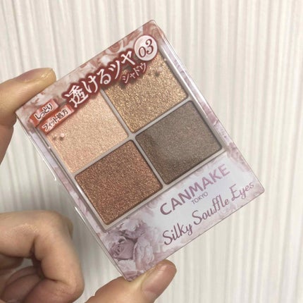 シルキースフレアイズ/キャンメイク/アイシャドウパレットを使ったクチコミ(1枚目)