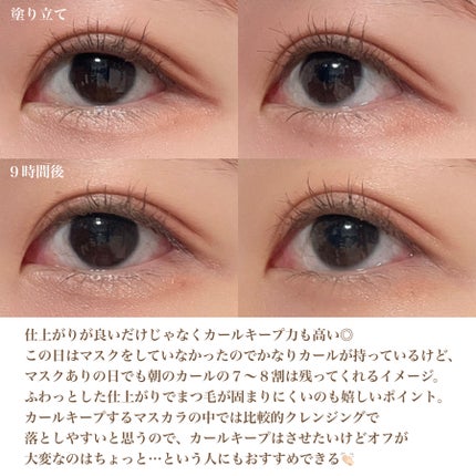 MD インスパイアロングラッシュ カーリングマスカラ/mude/マスカラを使ったクチコミ(4枚目)