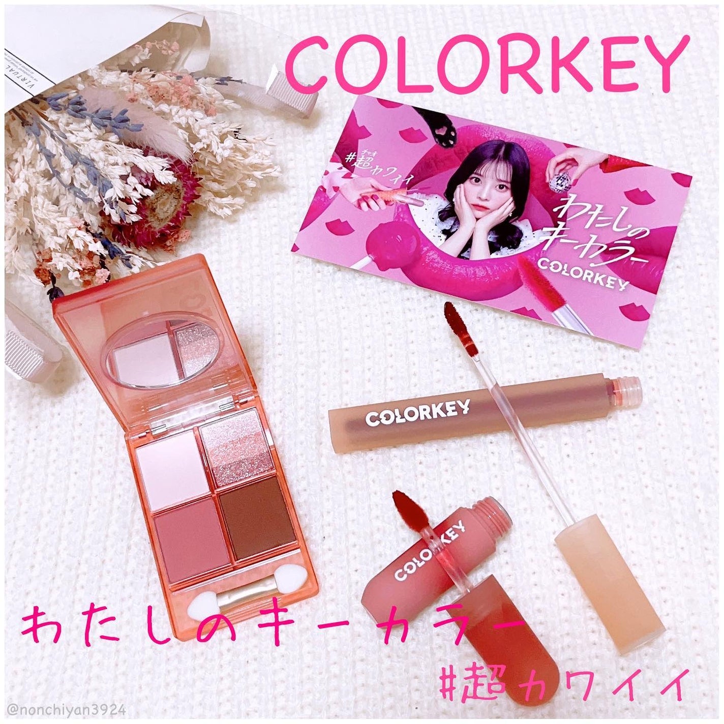 四色アイシャドウパレット/COLORKEY/アイシャドウパレットを使ったクチコミ(1枚目)