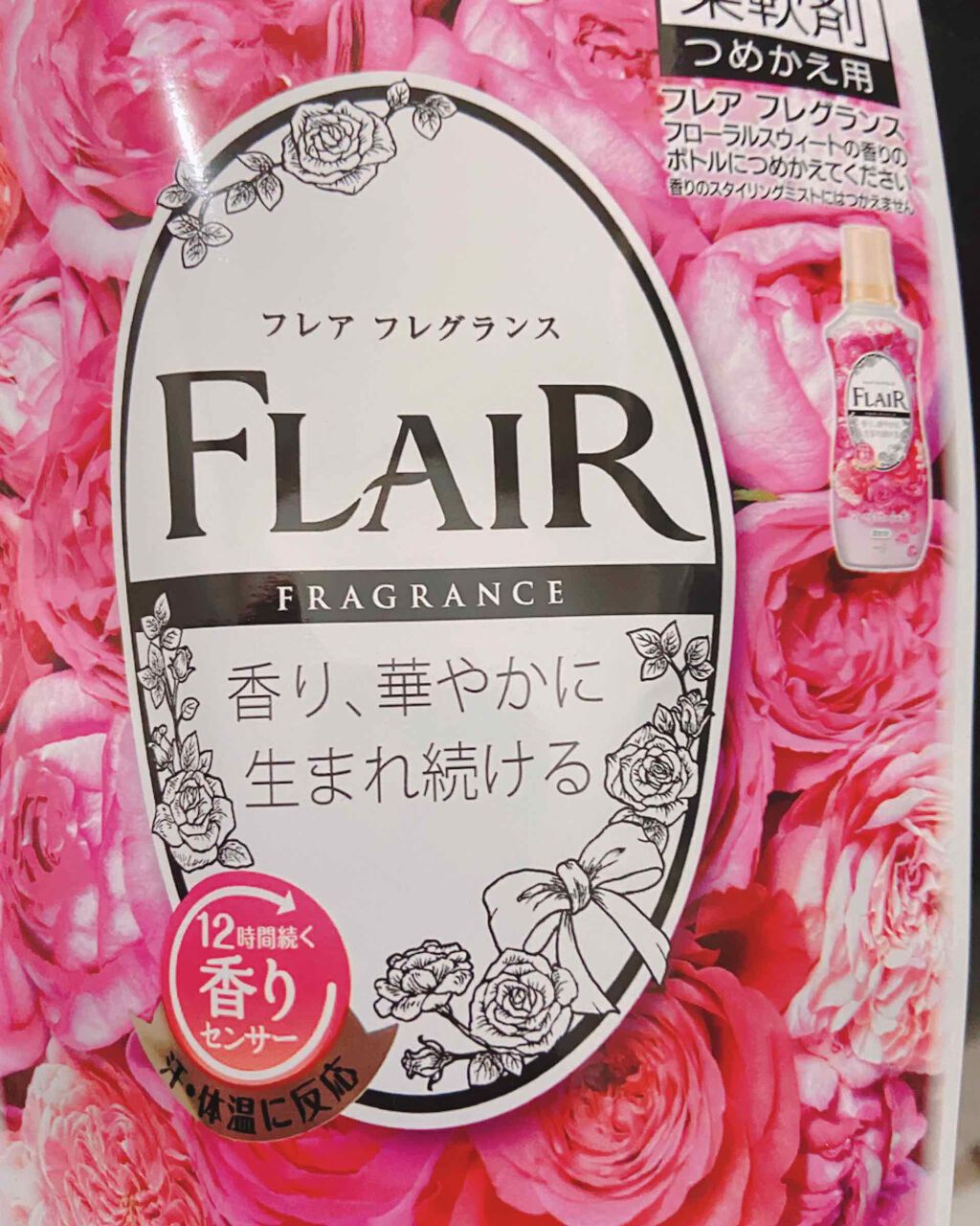 フレア フレグランス ヴェルベット＆フラワー/ハミングフレア/柔軟剤を使ったクチコミ（1枚目）