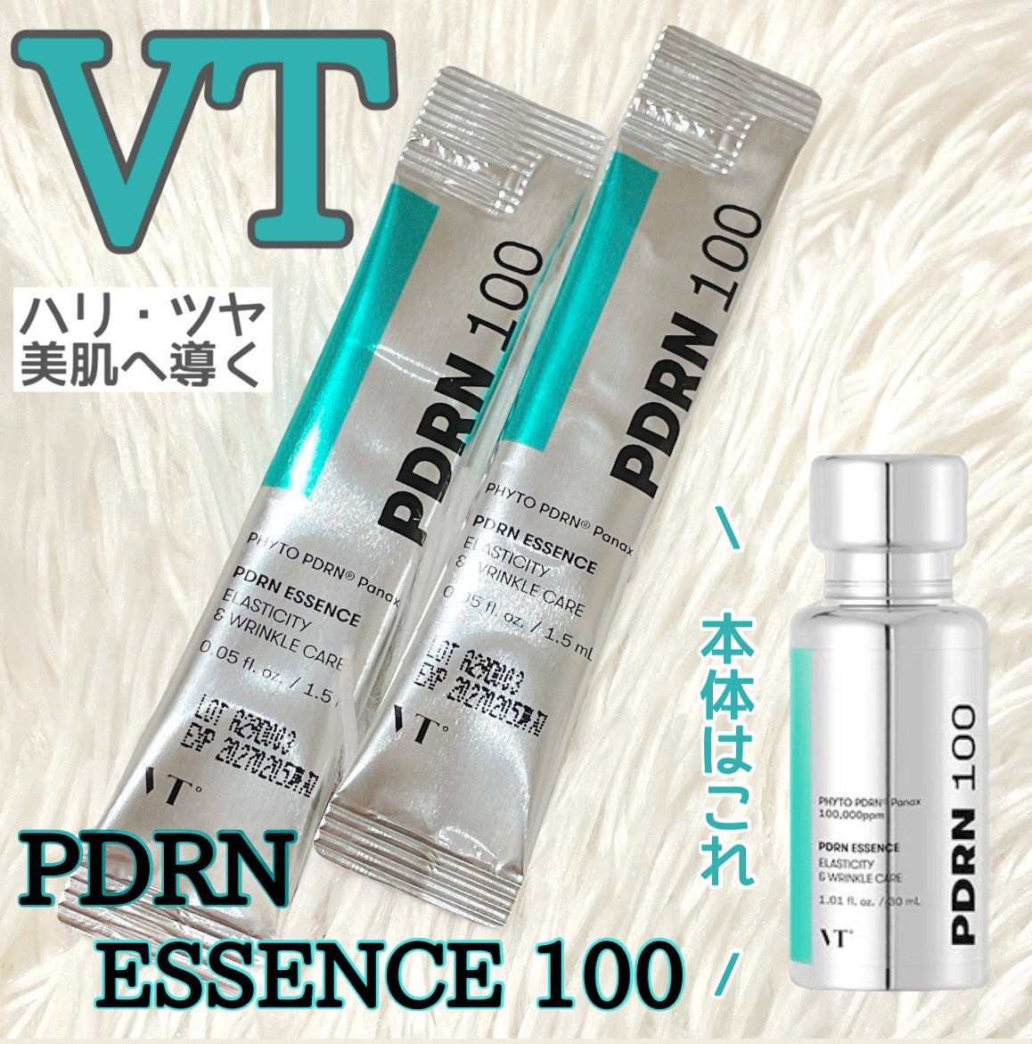 PDRNエッセンス100/VT/美容液を使ったクチコミ(1枚目)