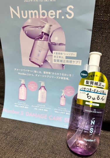 
#ナンバーエス #ダメージケアヘアオイル を
紹介します！
価格¥1,540(税込) / 100mL

#髪骨格 ※1にアプローチする #髪質補正発想
日中の#パサつき #ダメージ をケア(*'▽'*