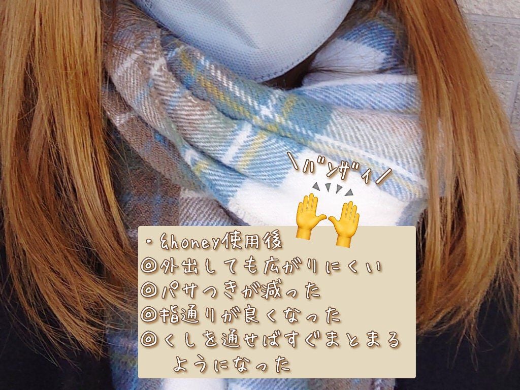 シルキー スムースモイスチャー ヘアオイル 3.0/&honey/ヘアオイルを使ったクチコミ(10枚目)