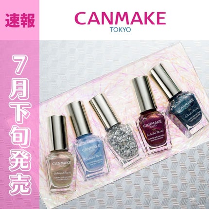 カラフルネイルズ/キャンメイク/マニキュアを使ったクチコミ(1枚目)