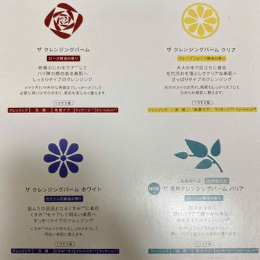 デュオ ザ 薬用クレンジングバーム バリア【医薬部外品】/DUO/クレンジングバームを使ったクチコミ（3枚目）