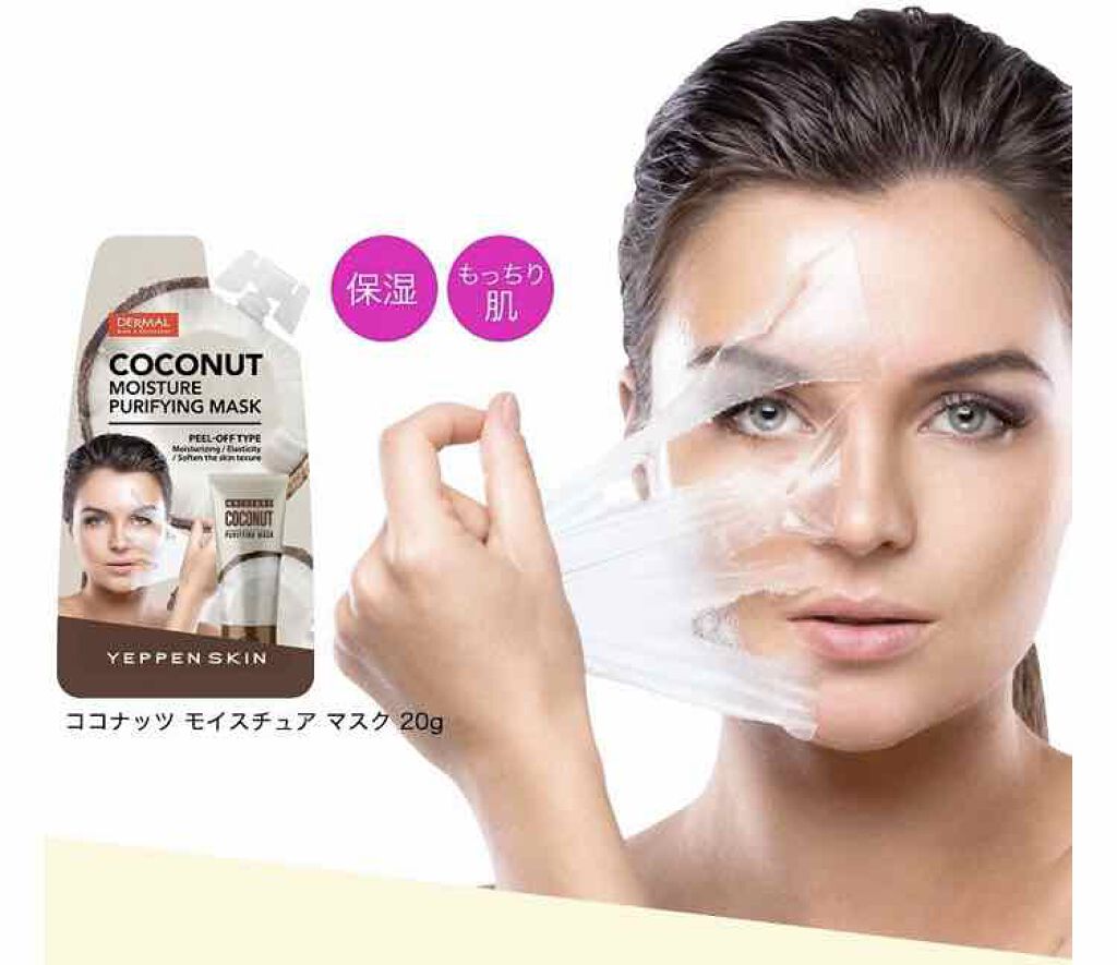 coconut moistur purifying mask/ダーマルショップ/ピーリングを使ったクチコミ（2枚目）