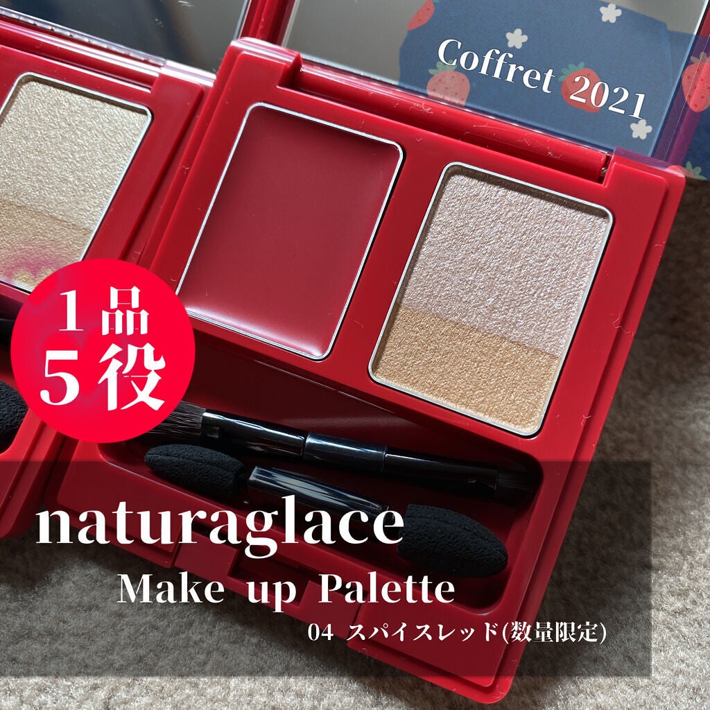 アイパレット/ナチュラグラッセ/アイシャドウパレットを使ったクチコミ(1枚目)