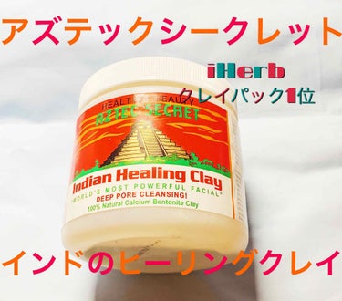 Indian Healing Clay/AZTEC SECRET/洗い流すパック・マスクを使ったクチコミ（1枚目）