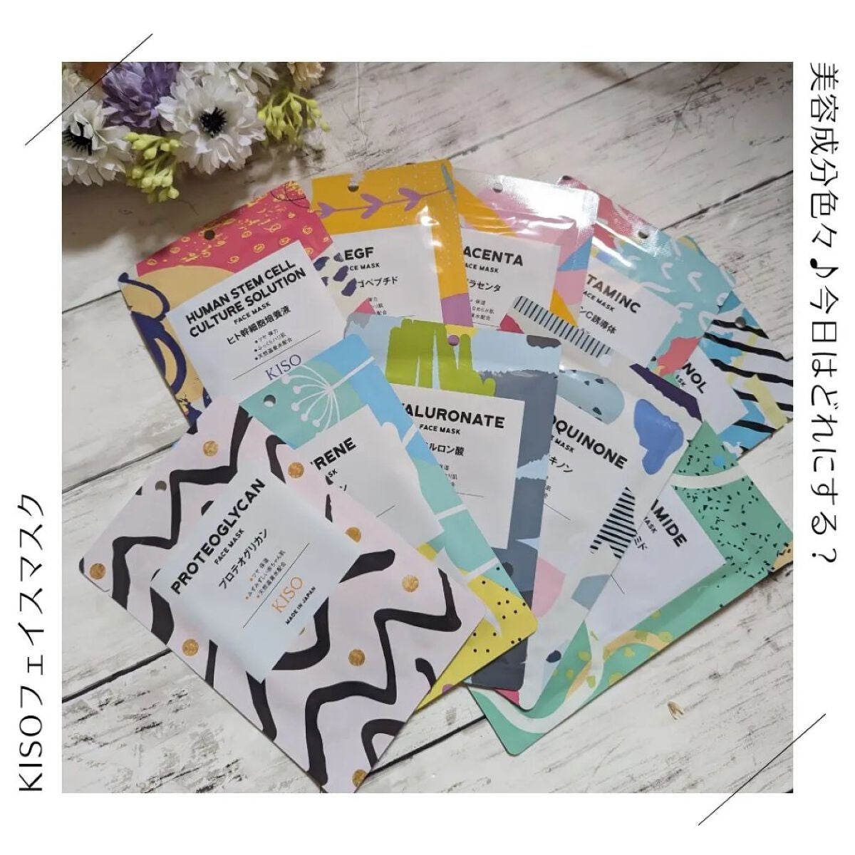 フェイスマスク 【しっかり実感30枚セット】/KISO/シートマスク・パックを使ったクチコミ(1枚目)