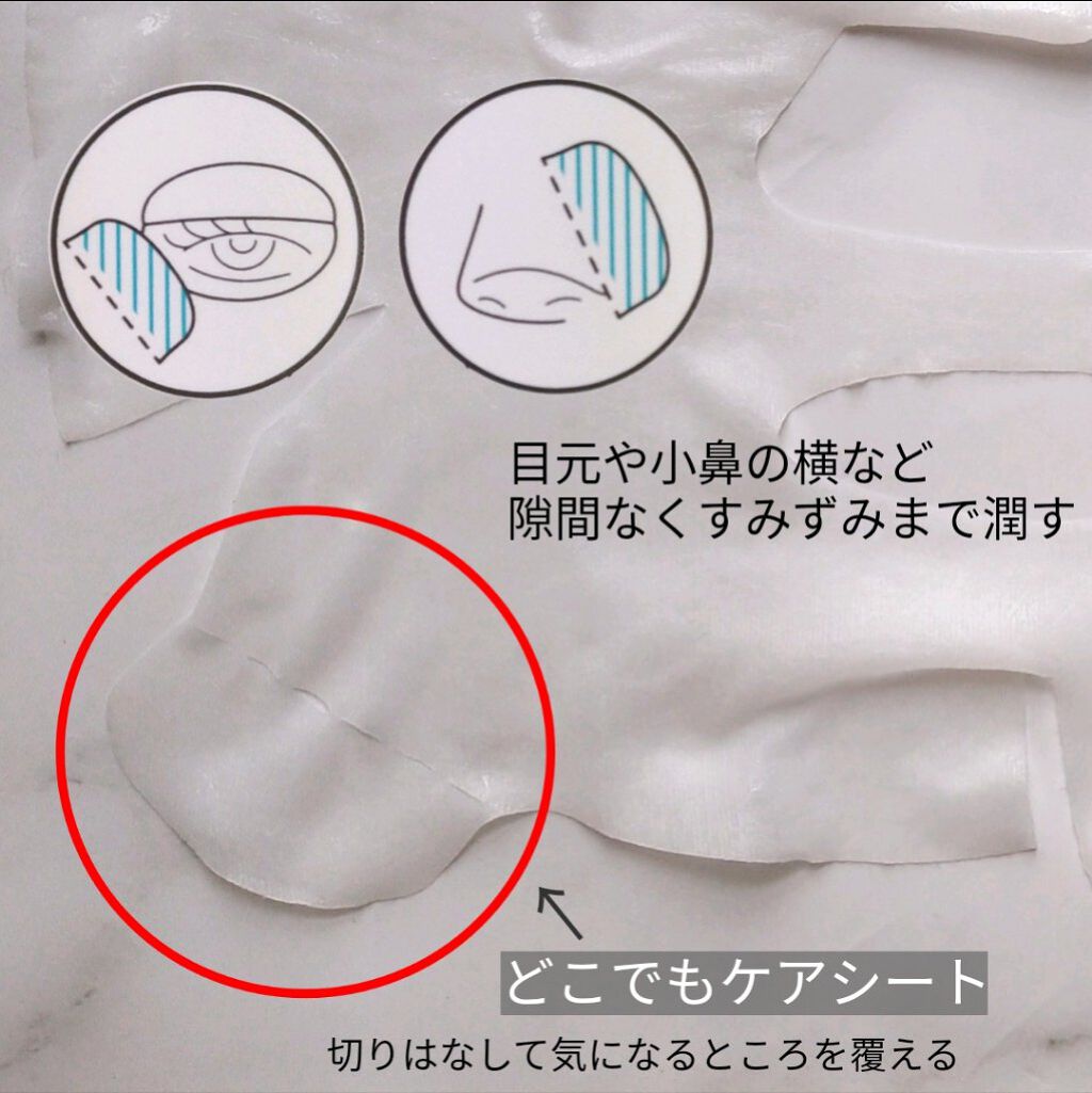 潤浸保湿 モイストリペアシートマスク/キュレル/シートマスク・パックを使ったクチコミ(5枚目)