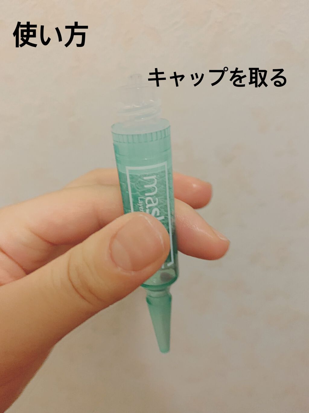 マスキング レイアリング アンプル エクセルトーニングショット/MEDIHEAL/美容液を使ったクチコミ（2枚目）