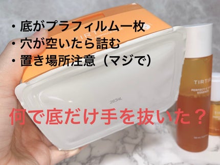 パーフェクトCビタセラム/TIRTIR(ティルティル)/美容液を使ったクチコミ(6枚目)