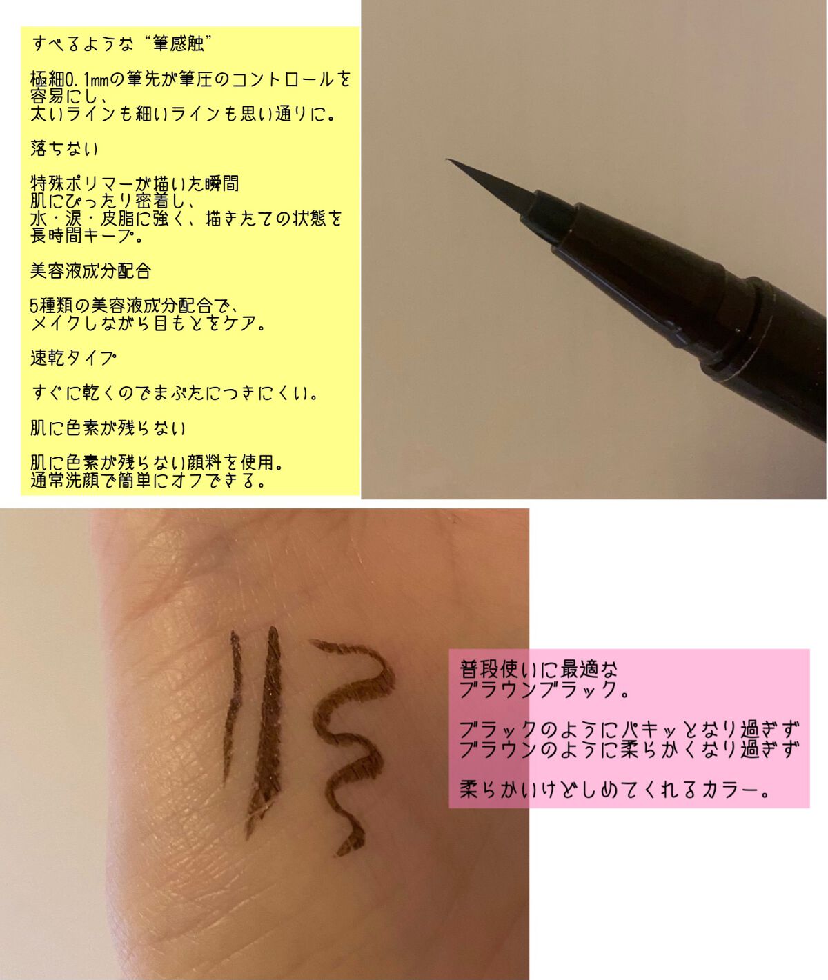 シルキーリキッドアイライナーWP/D-UP/リキッドアイライナーを使ったクチコミ（2枚目）