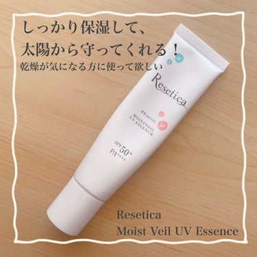 RR モイストベールUVエッセンス/Resetica(リセチカ)/美容液を使ったクチコミ（1枚目）