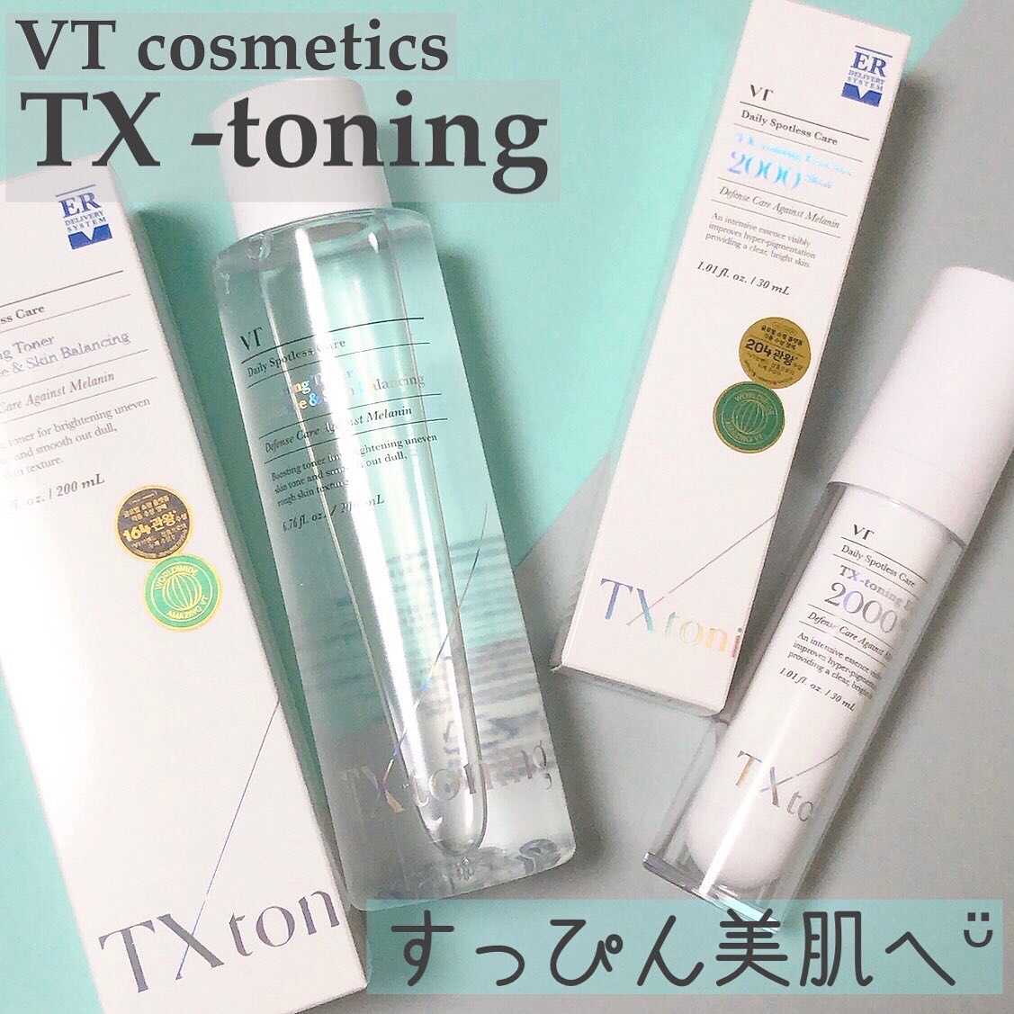 TXトーニングエッセンス2000/VT/美容液を使ったクチコミ（1枚目）