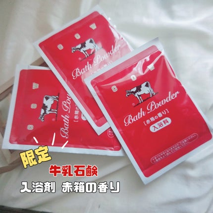 なめらかミルクバス 赤箱の香り/カウブランド/保湿系入浴剤を使ったクチコミ(1枚目)
