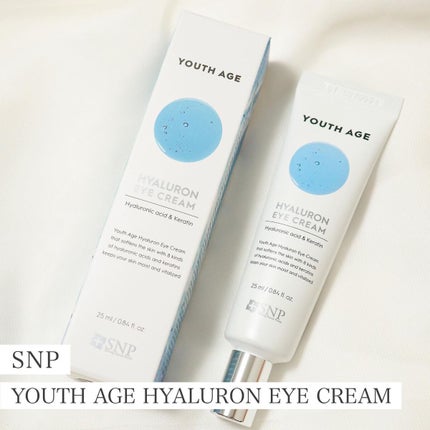 ユースエイジヒアルロン酸アイクリーム/SNP/アイケア・アイクリームを使ったクチコミ(1枚目)