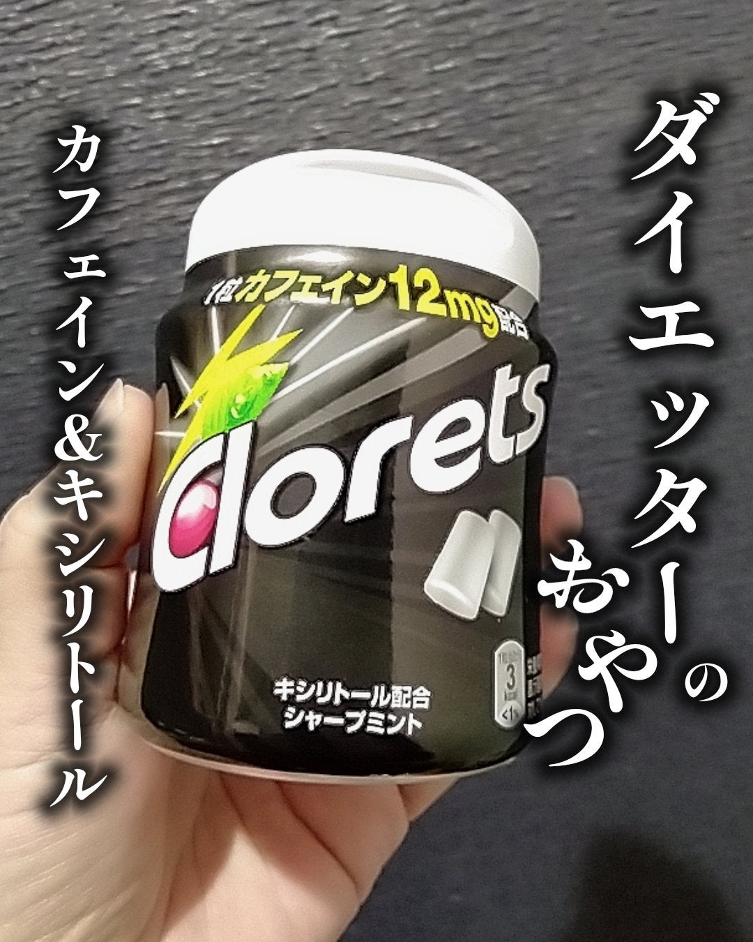 くうたろ on LIPS 「ミント感が結構続くガム🥹💕仕事でイライラしたりお腹すくとガム食..」(1枚目)