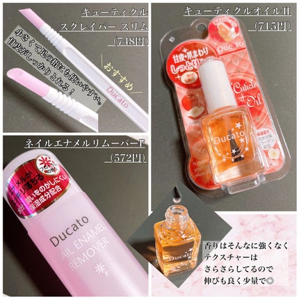 キューティクルニッパー/デュカート/ネイル用品を使ったクチコミ(4枚目)