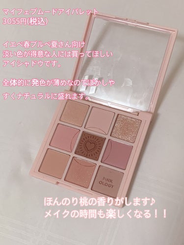 マイフェイブムードアイパレット 9カラー/HOLIKA HOLIKA/パウダーアイシャドウを使ったクチコミ（2枚目）