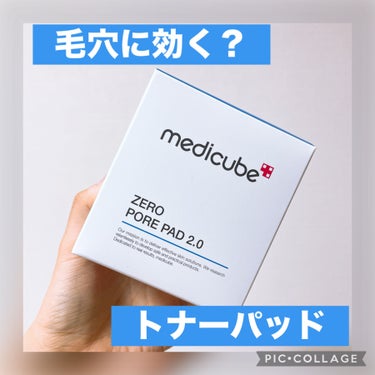 ✔︎MEDICUBE ゼロ PO パッド
¥1854(Qoo10)

今日はMEDICUBEのトナーパッドをレビューしていきます😊

香りは結構すっきりさっぱり。中蓋がついているので、ピンセットが迷子に