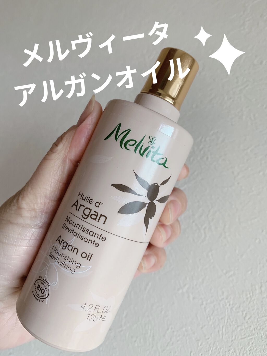 ビオオイル アルガンオイル/Melvita/フェイスオイルを使ったクチコミ（1枚目）