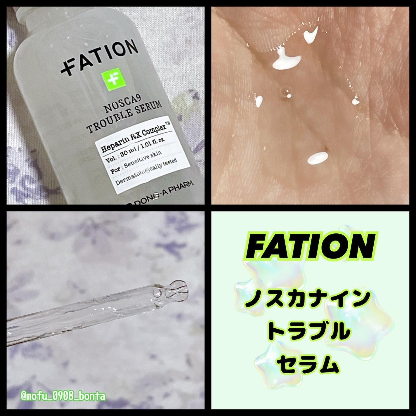 ノスカナイン トラブル セラム/FATION/美容液を使ったクチコミ(2枚目)